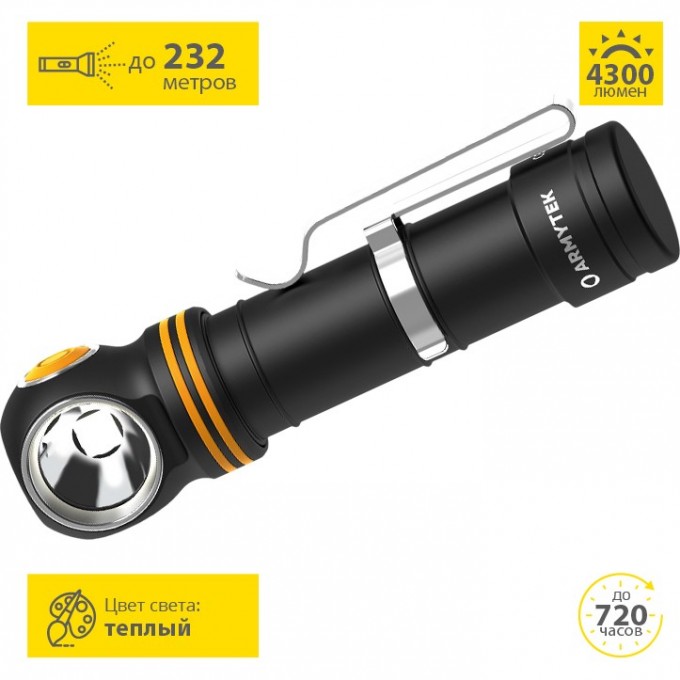 Фонарь ARMYTEK ELF C2 MAX LR XHP70.2 USB-C Теплый F10702W