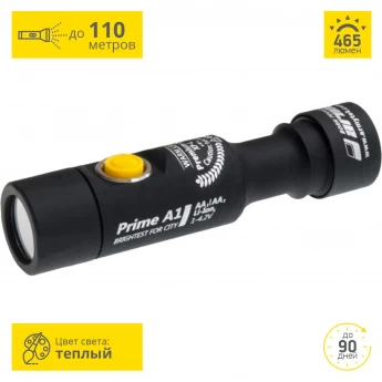 Карманный фонарь ARMYTEK PRIME A1 V3 XP-L Карманный фонарь ARMYTEK PRIME A1 V3 XP-L