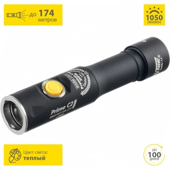 Карманный фонарь ARMYTEK PRIME C2 MAGNET USB теплый свет, 1x18650 (в комплекте) Карманный фонарь ARMYTEK PRIME C2 MAGNET USB теплый свет, 1x18650 (в комплекте)