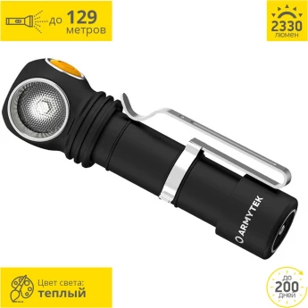 Мультифонарь ARMYTEK WIZARD C2 PRO MAGNET USB XHP50.2 Мультифонарь ARMYTEK WIZARD C2 PRO MAGNET USB XHP50.2