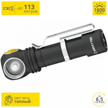 Мультифонарь ARMYTEK WIZARD C2 PRO NICHIA MAGNET USB Мультифонарь ARMYTEK WIZARD C2 PRO NICHIA MAGNET USB