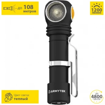 Налобный фонарь ARMYTEK WIZARD C2 MAGNET USB WARM Налобный фонарь ARMYTEK WIZARD C2 MAGNET USB WARM